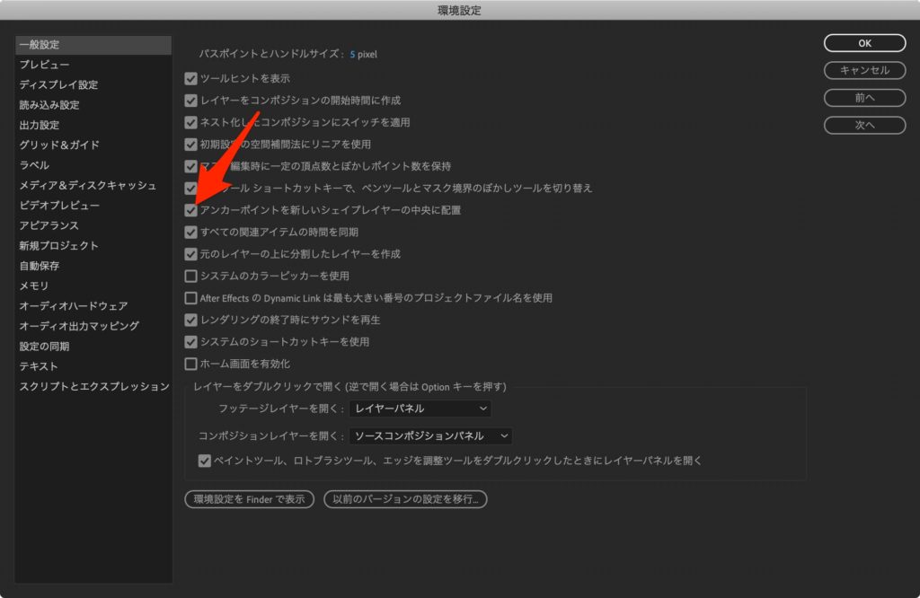 Aftereffects初心者がやるべき初期設定5つ プラグイン1つ紹介 Izukaeffects