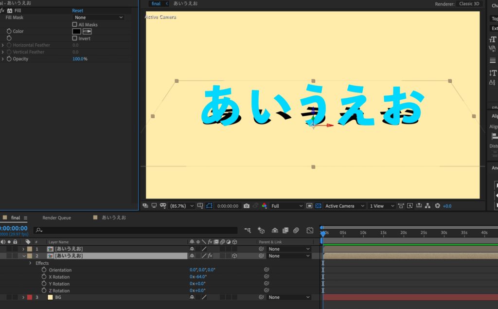 Aftereffects 影をエフェクトで表現する5つやり方 ドロップシャドウやcc Slant チュートリアル Izukaeffects