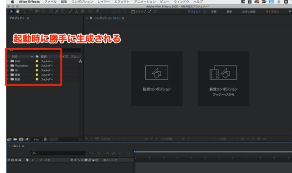 Aftereffects 作業効率アップ 新規プロジェクト読み込みテンプレートの勧め Izukaeffects