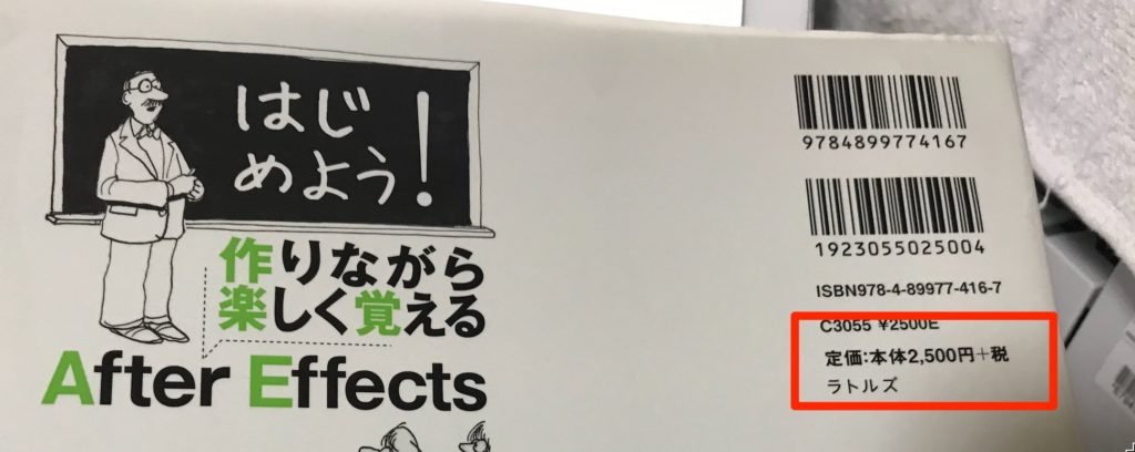 初心者おすすめの入門書 はじめよう 作りながら楽しく覚えるaftereffects 徹底レビュー Izukaeffects