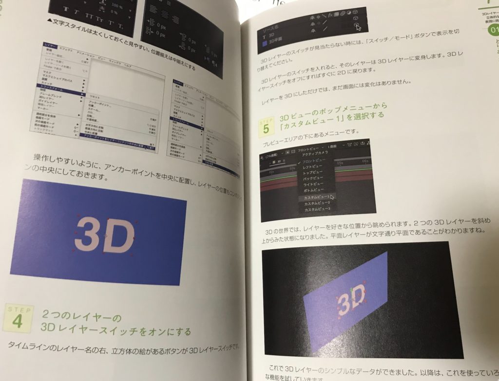 初心者おすすめの入門書 はじめよう 作りながら楽しく覚えるaftereffects 徹底レビュー Izukaeffects