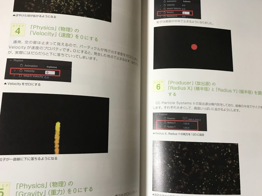 初心者おすすめの入門書 はじめよう 作りながら楽しく覚えるaftereffects 徹底レビュー Izukaeffects