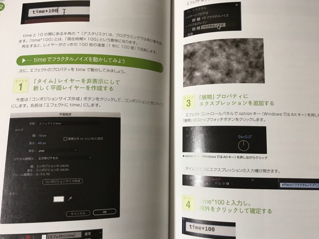 初心者おすすめの入門書 はじめよう 作りながら楽しく覚えるaftereffects 徹底レビュー Izukaeffects