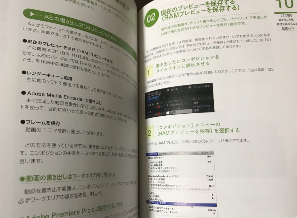 初心者おすすめの入門書 はじめよう 作りながら楽しく覚えるaftereffects 徹底レビュー Izukaeffects