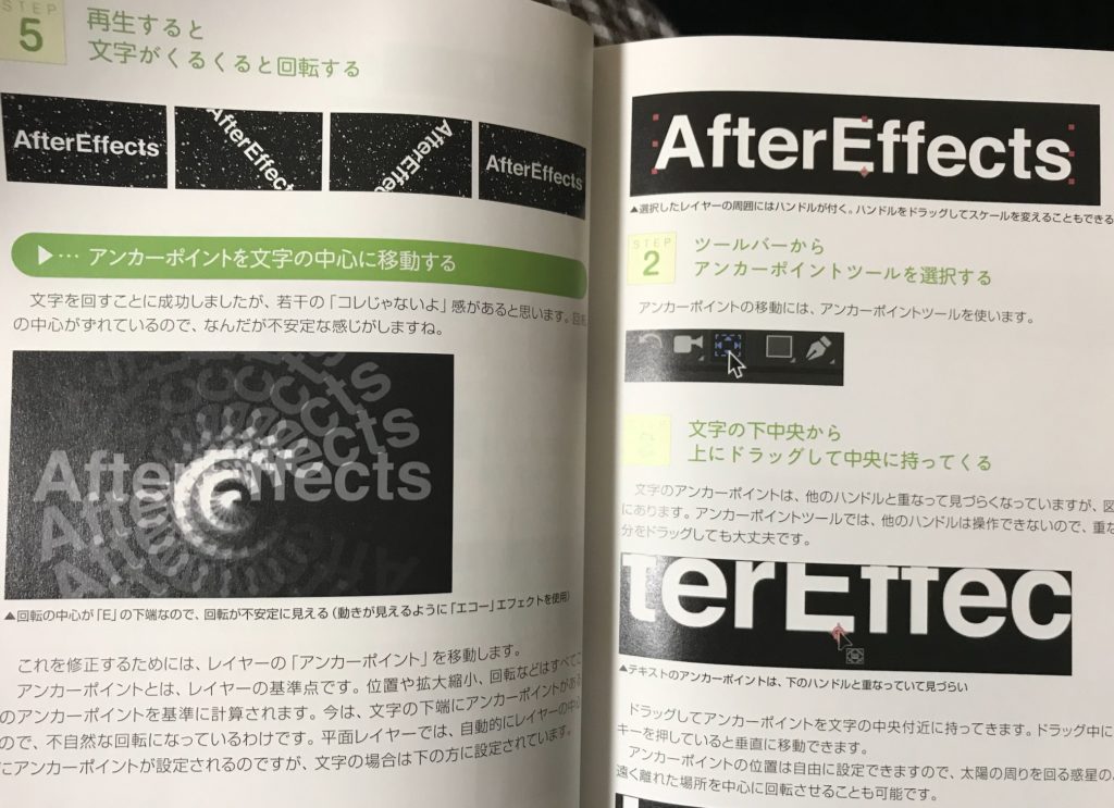 初心者おすすめの入門書 はじめよう 作りながら楽しく覚えるaftereffects 徹底レビュー Izukaeffects