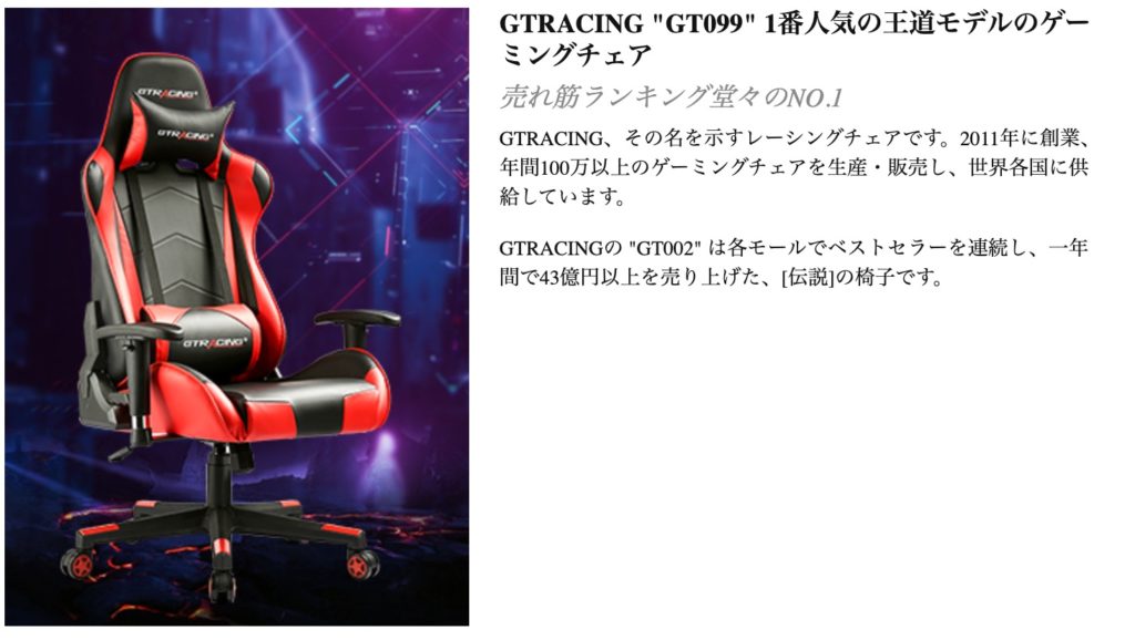 gtracing 099