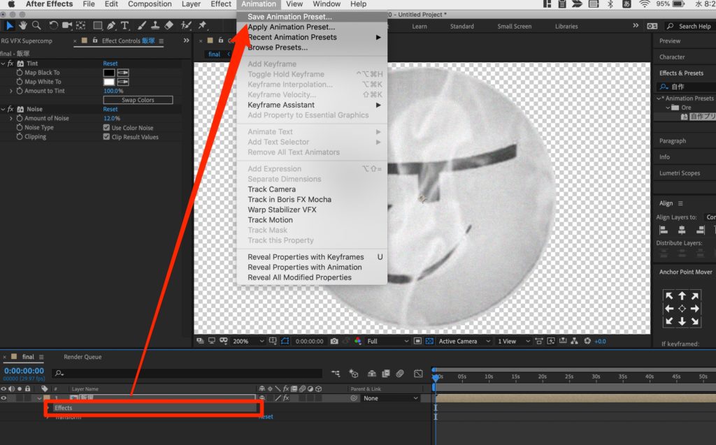 Aftereffects アニメーションプリセットでエフェクトが上書きされてしまう場合の対処法 Izukaeffects