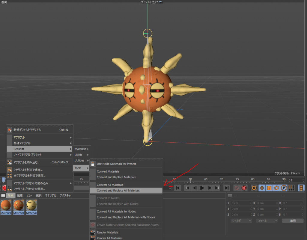 Cinema4d C4dマテリアルをredshiftマテリアルに一括変更する方法 Gpuレンダラー Izukaeffects