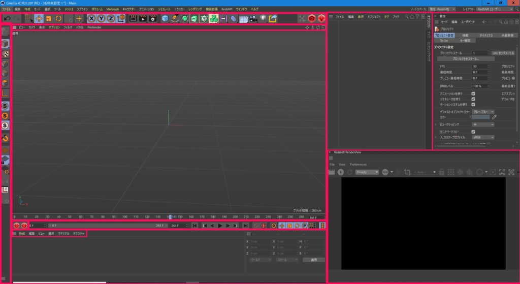 Cinema4D】レイアウトを好きなようにカスタマイズ&保存する方法!効率