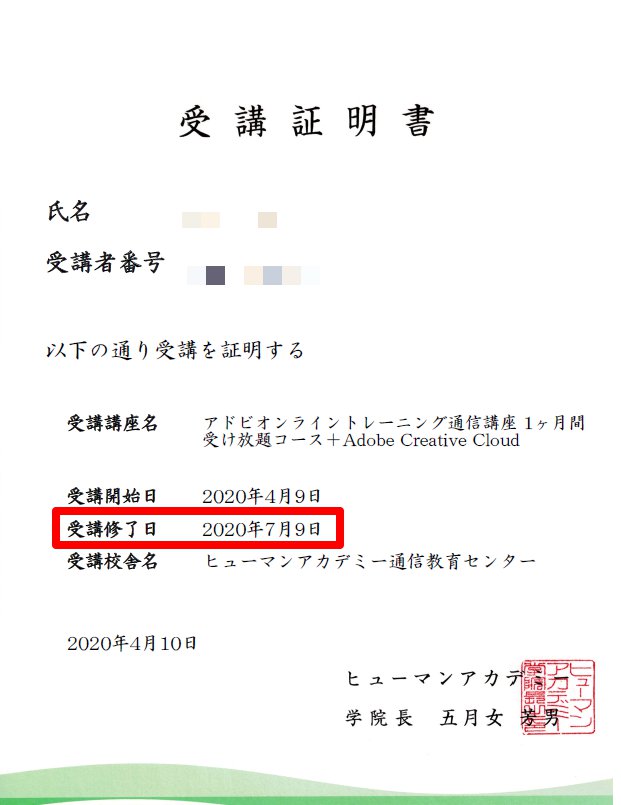 ヒューマンアカデミー 購入前にコメントを！ 大きい