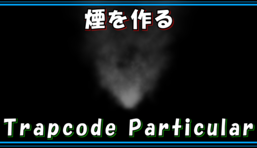 チュートリアル の記事一覧 Izukaeffects