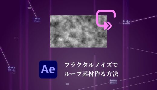 Aftereffects 虹を標準エフェクトで簡単に作る方法 アーチ状にする応用編も Izukaeffects