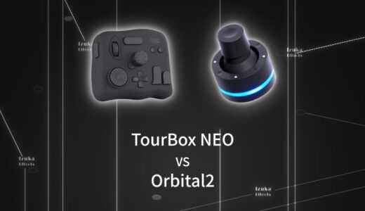 【どっちがおすすめ？】TourBox NeoとOrbital2の違いを解説！数ヶ月以上使用した感想