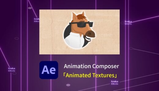 Animation Composer有料パック「Animated Textures」をレビュー！全収録内容を紹介