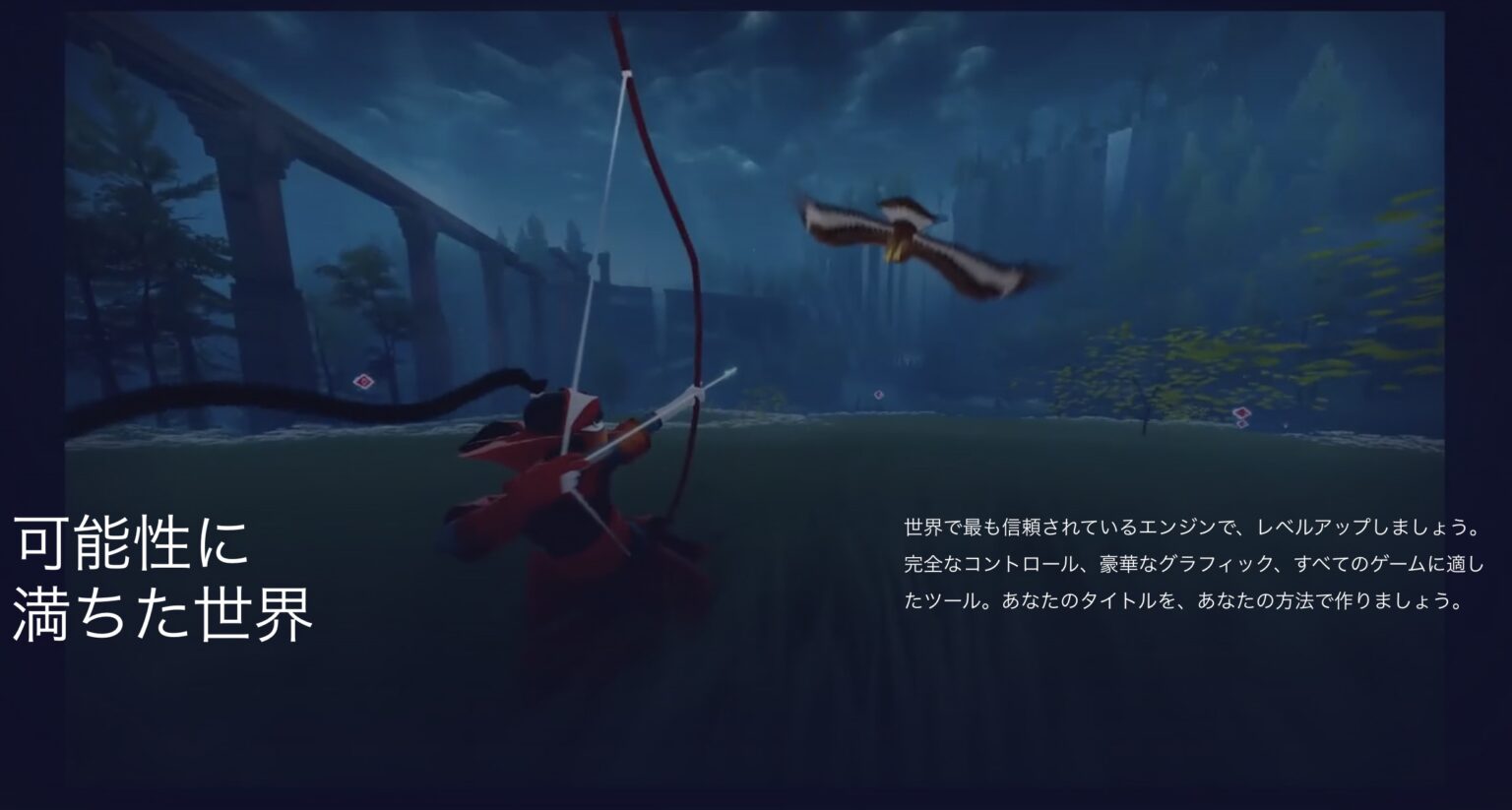 【どんなゲームが開発できるのか】Unreal Engine 5とは?できること・できないことを解説 IzukaEffects