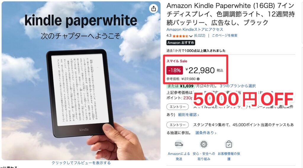 Kindle Paperwhite】10世代 vs 12世代 速度、サイズ、全てが神進化