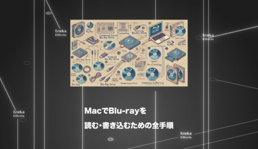 【2024年最新】MacでBlu-rayを読む・書き込むための全手順【ドライブ、ソフト】