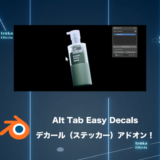 Alt Tab Easy Decals – 簡単にステッカー、シール、デカールが貼れるアドオン！【Blenderレビュー】