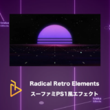 Radical Retro Elements – スーファミやPS1のようなレトロゲームエフェクト【AE Juice,After Effects】