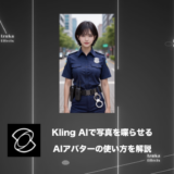 Kling AIで写真のキャラを喋らせる！AIアバターの使い方を解説