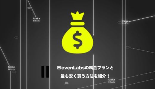 【初月半額キャンペーン中！】料金と最も安く買う方法を解説！セールやクーポン情報も